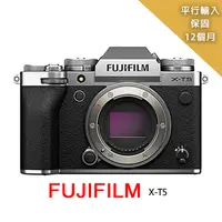 在飛比找myfone網路門市優惠-【FUJIFILM 富士】XT5 body 單機身 銀色*(