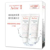 在飛比找PChome商店街優惠-【Avene雅漾 】深層滲透保濕乳清爽型 40ml【二入組】