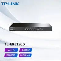 在飛比找露天拍賣優惠-【星月】TP-LINK TL-ER5120G企業級千兆有線路