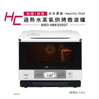 在飛比找蝦皮購物優惠-[公司貨 附發票] HITACHI 日立 33L過熱水蒸氣烘