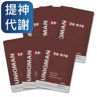 在飛比找PChome24h購物優惠-UNIQMAN-B群+馬卡錠(6袋組)(30顆/袋)