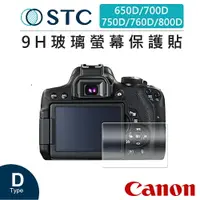 在飛比找樂天市場購物網優惠-EC數位 STC Canon 650D/700D/750D/