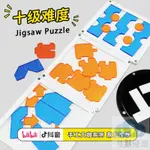 🔥爆款暢銷🔥燒腦拼圖超難THE TALKING JIGSAW PUZZLE十級高難度異形益智玩具燒腦異形