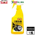 BLACKPEARL黑珍珠 水性輪胎蠟-500ML 機車汽車清潔保養 輪胎去汙 防龜裂【愛買】