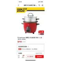 在飛比找蝦皮購物優惠-二手含完整包裝盒子2023購入【CookPower 鍋寶】多