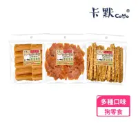 在飛比找momo購物網優惠-【CAMO卡默】午後的饗宴狗零食量販包(狗零食)