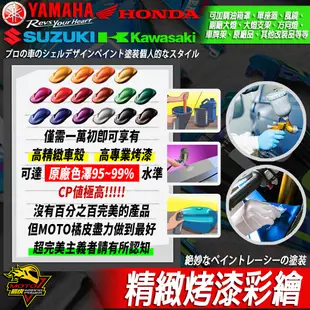 NINJA400 副廠殼 忍4車殼 彩繪 忍400 忍者400 賽車塗裝 變色龍 客製化 水轉印 另有Z300 Z650