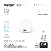 在飛比找PChome24h購物優惠-ONPRO UC-QB20 20W 迷你Type-C PD快