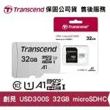 在飛比找遠傳friDay購物精選優惠-Transcend 創見 USD300S 32GB C10 