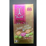 CHOCOLA 俏正美 紅BB 美BB 膠原蛋白 膠原錠  BB 40日120粒 日本國內版 正品 親自帶回