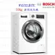 BOSCH 博世 10公斤 WAX32LH0TC 活氧除菌 滾筒洗衣機 220V