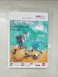 在飛比找樂天市場購物網優惠-【書寶二手書T5／兒童文學_HTN】蜜蜜甜心派_真正的友情_