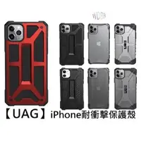 在飛比找蝦皮商城優惠-UAG iPhone 13 / 13 Pro Max 正版 