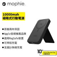 在飛比找蝦皮商城優惠-mophie Snap+ powerstation 10k 