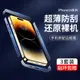 蘋果14邊框膜iphone14promax側邊膜ip14pro防塵十四plus手機pm水凝邊緣por保護側面p鋼化膜max貼膜后磨砂配件