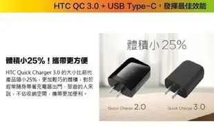 【$299免運】HTC 原廠高速充電組【高通 QC3.0】原廠旅充頭+Type-C 原廠傳輸線 HTC 10 M10、HTC 10 evo、U Play、U Ultra U12+ EYE