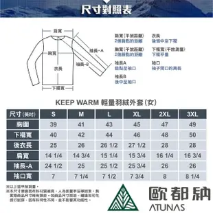 【ATUNAS 歐都納】女款防風保暖KEEP WARM輕量立領羽絨外套(A1GA2235W深灰紫/素面實搭/防潑水/舒適/大尺碼*)