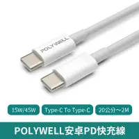 在飛比找蝦皮商城優惠-POLYWELL Type-C To Type-C PD快充