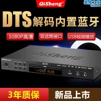 在飛比找露天拍賣優惠-奇聲(Qisheng)5.1家用DVD播放器DTS解碼HDM