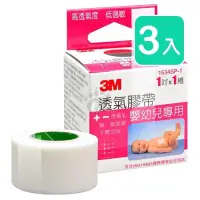 在飛比找PChome24h購物優惠-3M 透氣膠帶 嬰幼兒專用 1吋*1入/盒 (3入)