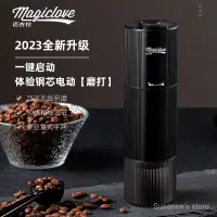 在飛比找蝦皮商城精選優惠-便攜電動磨豆機邁吉拉動磨豆機傢用小型手搖咖啡豆研磨機便攜全自