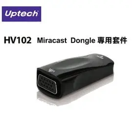 【電子超商】Uptech登昌恆 HV102 Miracast Dongle 專用套件 替代 HV100/HV101