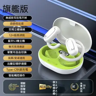 台灣出貨T35數顯降噪OWS掛耳式藍牙耳機不入耳藍芽耳機 骨傳導藍牙耳機 無線耳掛式 降噪隔音運動 立體聲 超長謝續航