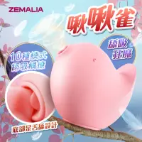 在飛比找momo購物網優惠-【ZEMALIA】枕木戀-啾啾雀 吸吮 情趣跳蛋(按摩棒.情