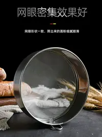 在飛比找樂天市場購物網優惠-面粉篩304不銹鋼篩網 60目細網篩手持圓形糖粉分樣篩子烘焙