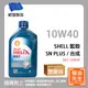 現貨【機油先生】【原廠箱12L】SHELL HELIX HX7 10W40【歐盟製】，有SN PLUS