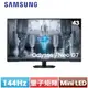 SAMSUNG三星 43型 Odyssey Neo G7 平面電競顯示器S43CG700NC