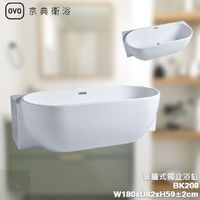 《久和衛浴》實體店面 OVO 京典衛浴 靠牆式獨立浴缸 BK208