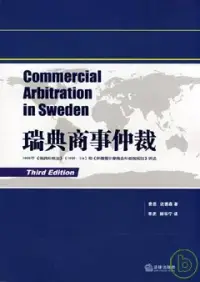 在飛比找博客來優惠-瑞典商事仲裁：1999年《瑞典仲裁法》(1999:116)和