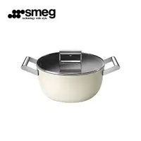 在飛比找蝦皮商城優惠-【SMEG】義大利彩色不沾雙耳湯鍋24cm(含蓋)｜奶油色