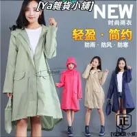 在飛比找蝦皮購物優惠-雨衣 時尚雨衣 雨披 韓版 超薄 連身雨衣 戶外成人學生徒步