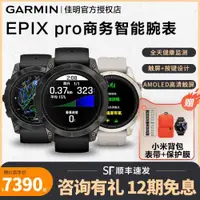 在飛比找ETMall東森購物網優惠-Garmin佳明epix Pro智能戶外設備跑步騎行游泳商務