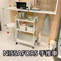 在飛比找蝦皮購物優惠-團團代購 IKEA宜家家居 NISSAFORS推車 籃網推車