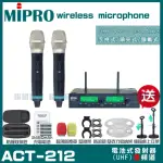 【MIPRO】MIPRO ACT-212 動圈式音頭 雙頻UHF 無線麥克風 搭配手持麥克風*2(加碼超多贈品)