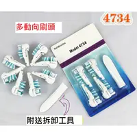 在飛比找蝦皮購物優惠-【蝦賣】B1010 B1 Flash 多動向 4 隻裝 CA