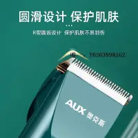 在飛比找Yahoo!奇摩拍賣優惠-理髮器奧克斯理發器電推剪家用電推子自己剪剃頭發神器電動推剃頭