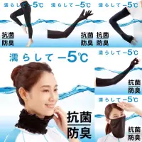 在飛比找蝦皮購物優惠-現貨 日本🇯🇵AQUA抗UV防曬涼感袖套 涼感內搭褲