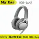 SONY MDR-1AM2 耳罩式 耳機 銀色 高音質 | My Ear耳機專門店