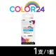 【COLOR24】for HP 藍色 3JA81AA / NO.965XL 高容環保墨水匣 適用： 9010 / 9020