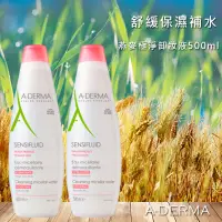 在飛比找Yahoo奇摩購物中心優惠-艾芙美 燕麥極淨卸妝液 500ml A-DERMA 2入組