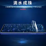 小米 POCO X6 PRO 高清滿版水凝膜 POCO X6PRO 護眼螢幕保護貼 XIAOMI 抗藍光水凝保護貼 防爆