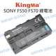 勁碼 KingMa SONY NP-F550 F550 F570 電池 2200mAh 公司貨【中壢NOVA-水世界】【跨店APP下單最高20%點數回饋】