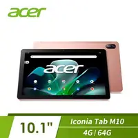 在飛比找燦坤線上購物優惠-宏碁 Acer Iconia Tab M10 平板電腦-玫瑰
