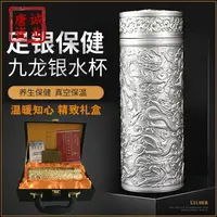 在飛比找樂天市場購物網優惠-尊貴浮雕金銀九龍純銀杯內膽足銀保溫杯時尚商務長壽水杯茶杯