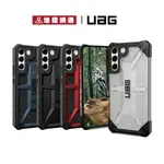 UAG 手機殼 耐衝擊保護殼 適用 三星 S20 S21 S22+ S23 S24 ULTRA NOTE10 S10