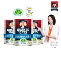 在飛比找momo購物網優惠-【QUAKER 桂格】原片原味大燕麥片800gx3罐